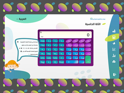 004 > moutamadris.ma - Scientific Calculator Web Interface