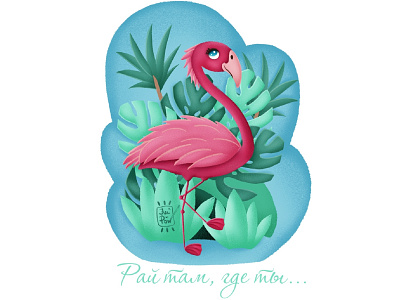 Paradise, being next to you. eden flamingo green greetingcard love love card paradise pink tropics