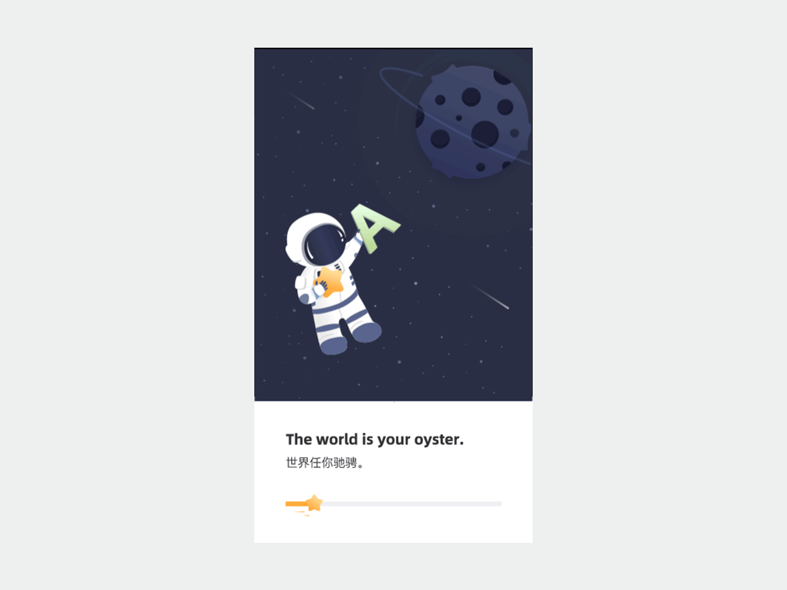 loading page-little astronaut