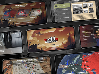 Moscow 41 - AR game