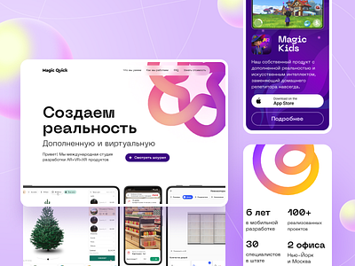 MagicQuick.me website app design figma ui ux web