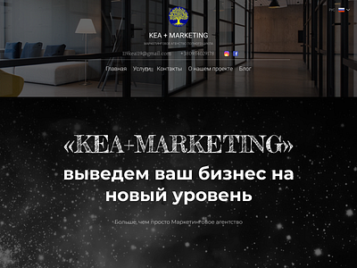 KEA + MARKETING app design illustration landing landing page ui ux web web design webdesign веб лендинг