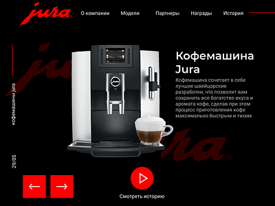 Coffee maker promo site design promo ui web design webdesign