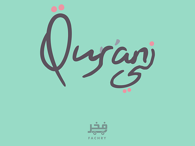 Qurani Branding Design branding design icon illustration islamic islamic art logo quran type typography ui