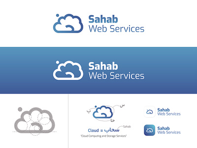 Sahab Web Service arabic logo brand and identity brand design brand identity brand logo branding caligraphy design illustration islamic logo