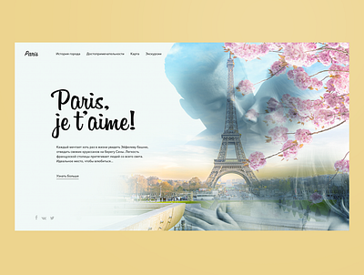 Main page Paris city city branding paris travel webdesign website