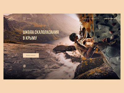 Climbing School climbing design home page home screen main page ui web web design webdesign website