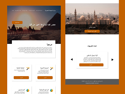 a redesign for a ministry of tourism in Egypt blog design branding design freelance freelance design graphic design ui