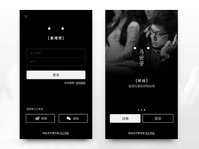看理想 - LOOK IDEAL app clean ios login minmal mobile ui ui kit user experience user interface ux