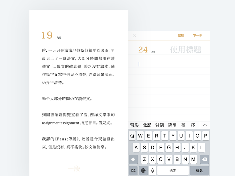 一段 - Article & Editor minimal clean ios user experience user interface feed home mobile ui kit app ux ui