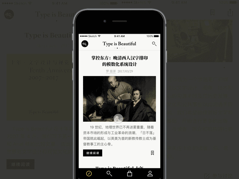 TIB Home interface mobile tib type design app iphone ios ui