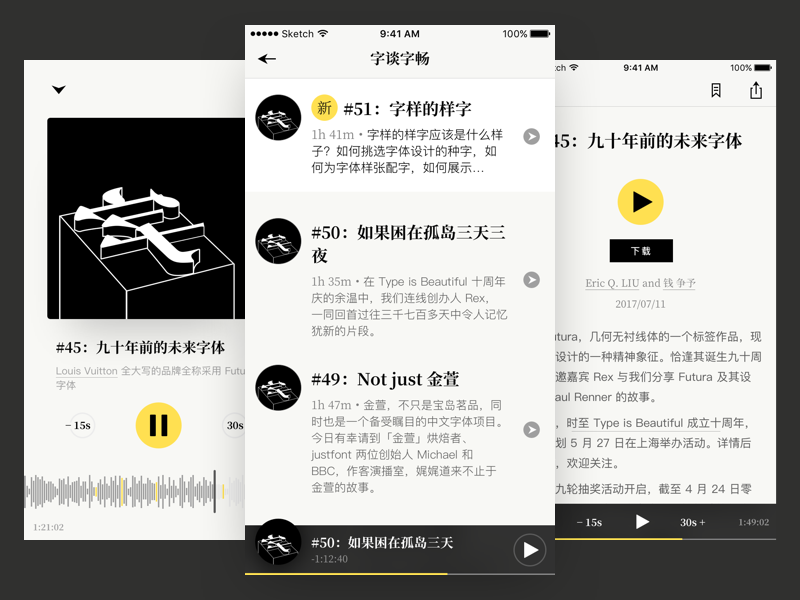 Type Chat in TIB App typechat play podcast interface mobile tib type design app iphone ios ui