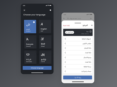 Filters & lang selection screens adobe xd android arabic dark theme design filters ios language selection minimal ui