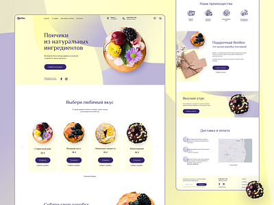 Donuts online store "Bon Bon" branding concept donut figma flat mobile ui ui design uiux ux design website