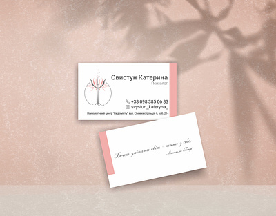 Psychologist Business Card branding business card calm design graphic design illustration logo lotus vector