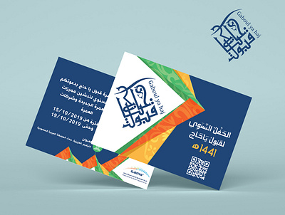 Invitation card branding design