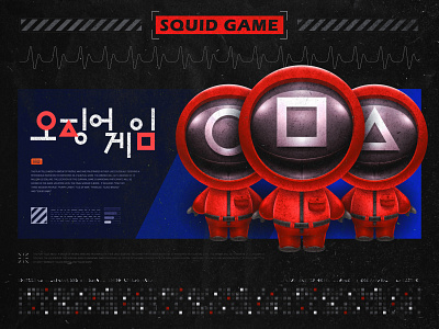 SQUID GAME 002