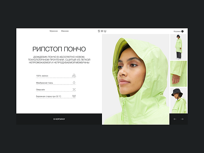 Product card | concept electronic commerce minimalism product card ui ux web web design
