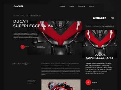 Ducati Ukraine | Web Design concept ui ux