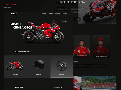 Ducati Ukraine | Web design concept