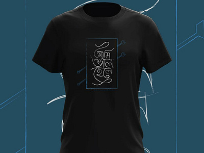 T-shirt with typography bangla typography bengali typography t shirt t shirt with bangla typography t shirt with bengali typography