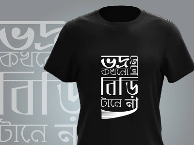 t shirt design bengali typography t shirt t shirt design t shirt design with typography