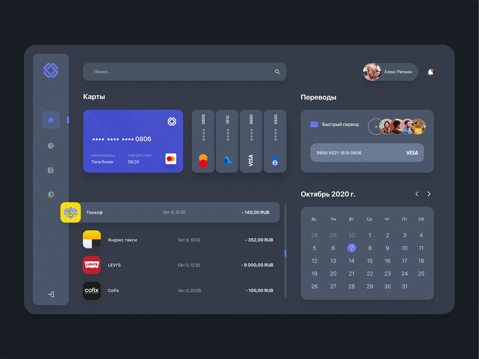 Dark&Light bank bank app bank card card card design cardboard clean ui dashboad dashboard ui minimal sasha ruddy ui uiux web webdesign website website concept