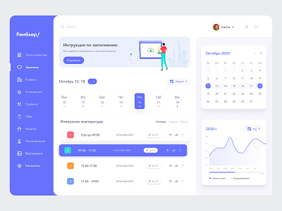 Health cabinet dashboard clean ui dashboad design ios minimal profile page ui ux web website