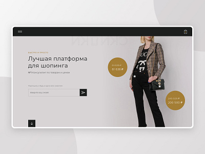 Day 3 clean ui cloth email receipt fashion sasha ruddy subscribe ui ux web website