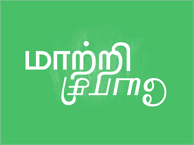 Think Different color flat flat color green tamil typography
