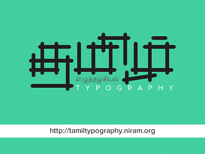Tamil Typography font font design fonts tamil tamil typography type design typeface typography