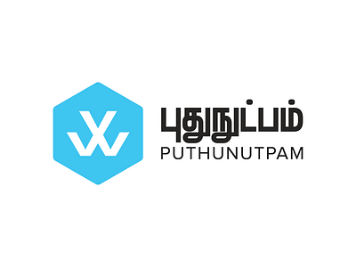 Puthunutpam - புதுநுட்பம் blog brand clean education flat logo minimalist nutpam puthunutpam science site tamil