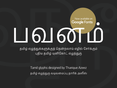 Pavanam Free Font