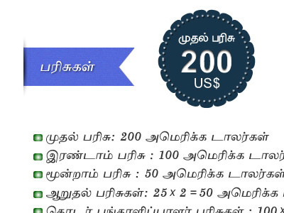 Tamil Wiki Media Contest brochure tamil wikipedia