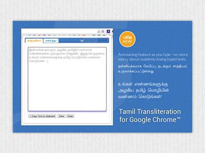 Update notice of Chrome extension banner chrome extension tamil