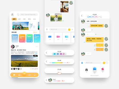 校园app首页 即时通讯 聊天 热度 语音 变声 app design flat ui