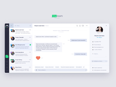 Cha.Team Chat app chat chat app chat bot chatbot chatting design figma flat interface logo minimal team team work teamwork ui user userinterface ux vector