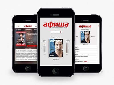 concept ios app for afisha