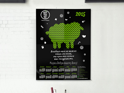 new year poster 2015 corporate design calendar graphic design poster print
