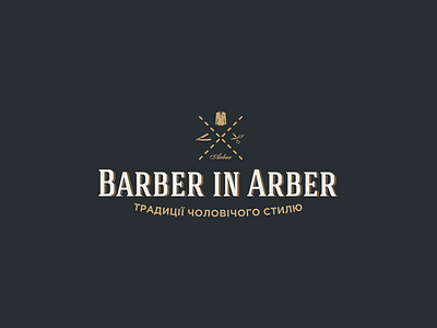 Barber In Arber Logo arber barber heritage logo logotipe men men`sstyle minimal