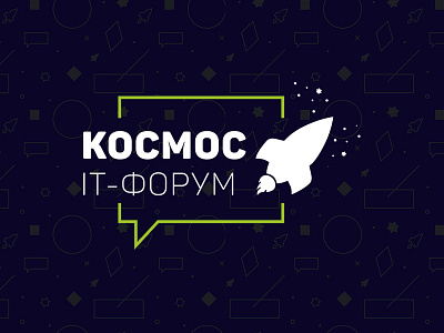 Cosmic IT-Forum cosmos dialog it logo rocket stars космос форум