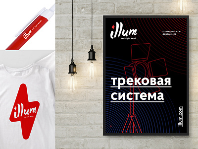 Illum logo & identity branding design flash identity illum illuminate light logo minimal typography ui vector