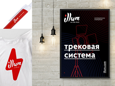 Illum logo & identity