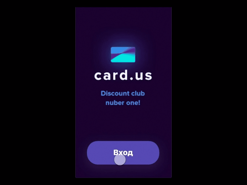 Card.us app animated app card dailyui design discount gif gif animated ios mobile mobile app mobile ui prototype shop ui ui ux ux дисконт