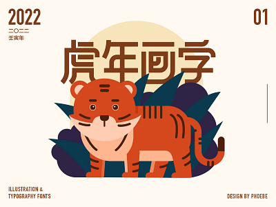 Happy Chinese new year adobe illustrator branding design illustration