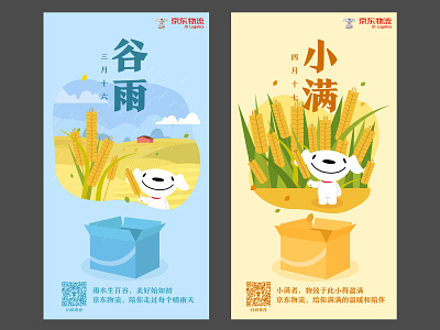 Chinese 24 solar terms adobe illustrator