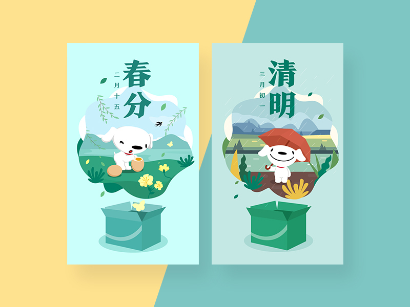 Chinese 24 solar terms by Phoebe on Dribbble