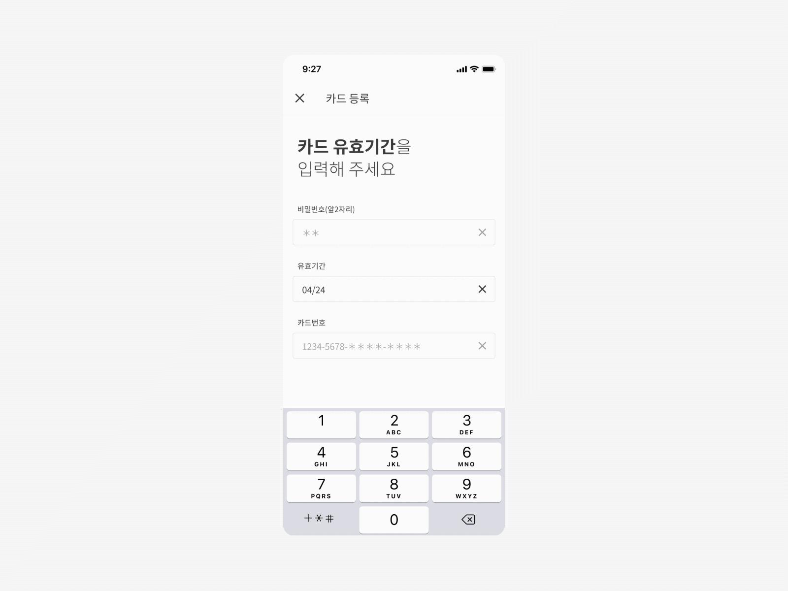 Text field action card art card ui check box error field motion uxui 검색 모션 움직임 인터랙션 인터렉션 텍스트 필드