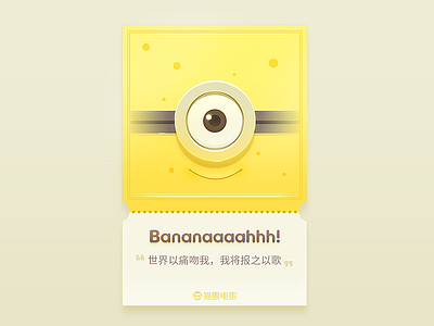 Bananaaaahhh color label minion movie ui yellow