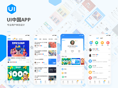 UI中国APP概念设计 app app设计 ui ui中国 ui设计 设计